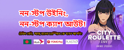 আপনার ভাগ্য পরীক্ষা করুন