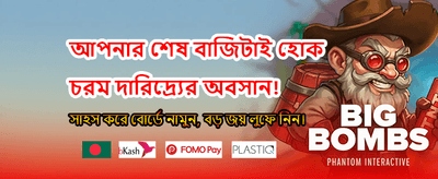 দ্রুত লগইন এবং খেলা শুরু করুন